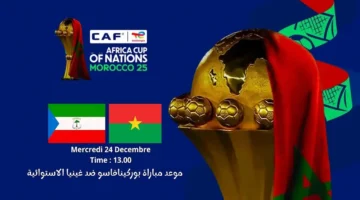 اللقاء المنتظر: القنوات الناقلة وأماكن مشاهدة المقابلة 2025